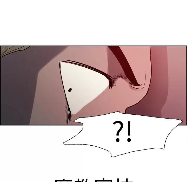 Erostica~征服美女记 Erostica~征服美女记 | 第33话 第35页