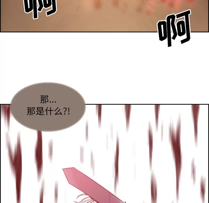Erostica~征服美女记 Erostica~征服美女记 | 第33话 第39页