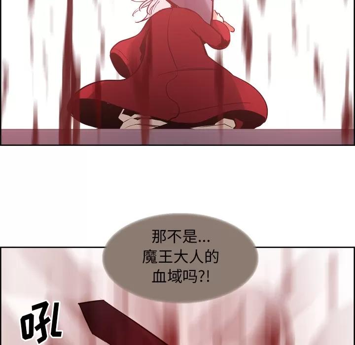 Erostica~征服美女记 Erostica~征服美女记 | 第33话 第40页