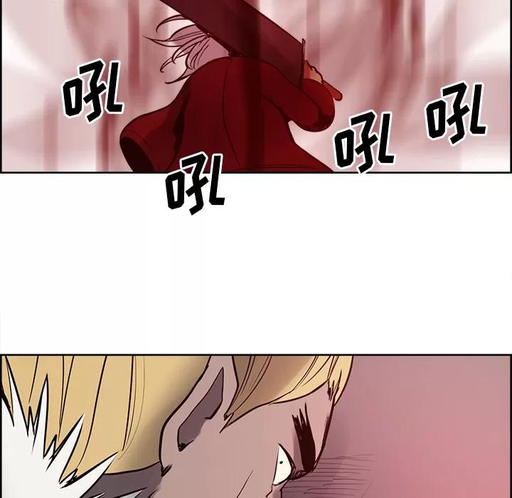 Erostica~征服美女记 Erostica~征服美女记 | 第33话 第41页