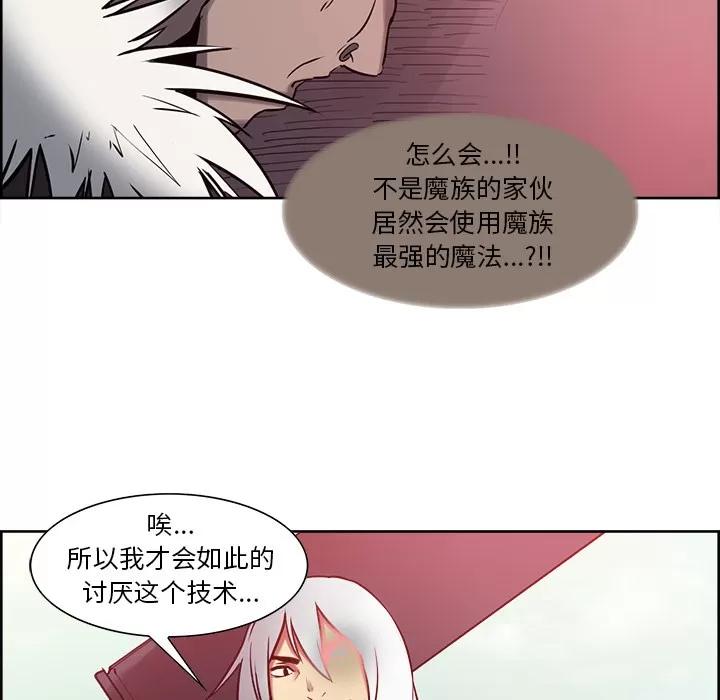 Erostica~征服美女记 Erostica~征服美女记 | 第33话 第42页