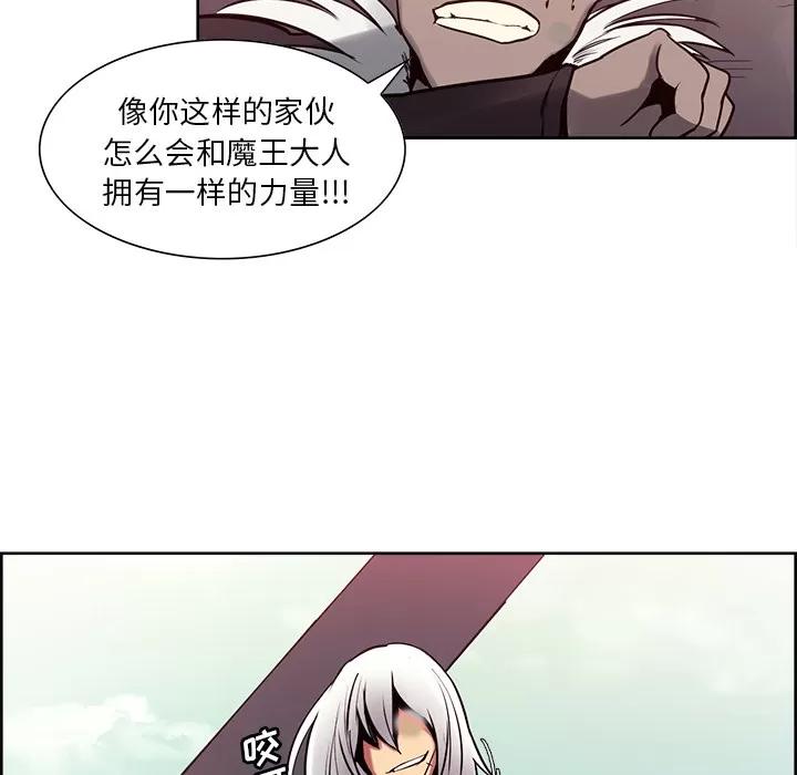 Erostica~征服美女记 Erostica~征服美女记 | 第33话 第45页