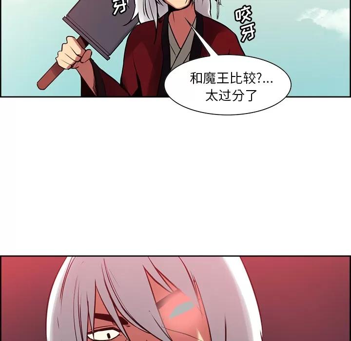 Erostica~征服美女记 Erostica~征服美女记 | 第33话 第46页