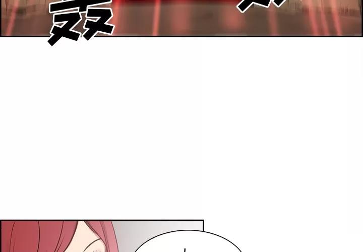 Erostica~征服美女记 Erostica~征服美女记 | 第34话 第3页