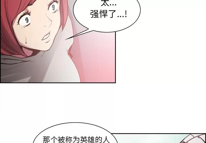Erostica~征服美女记 Erostica~征服美女记 | 第34话 第4页