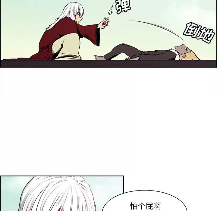 Erostica~征服美女记 Erostica~征服美女记 | 第34话 第10页