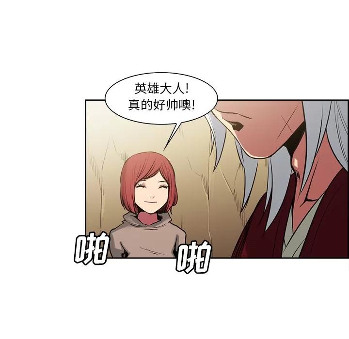 Erostica~征服美女记 Erostica~征服美女记 | 第34话 第15页