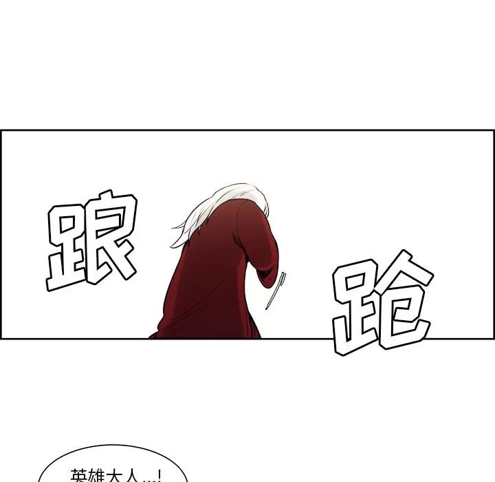 Erostica~征服美女记 Erostica~征服美女记 | 第34话 第16页