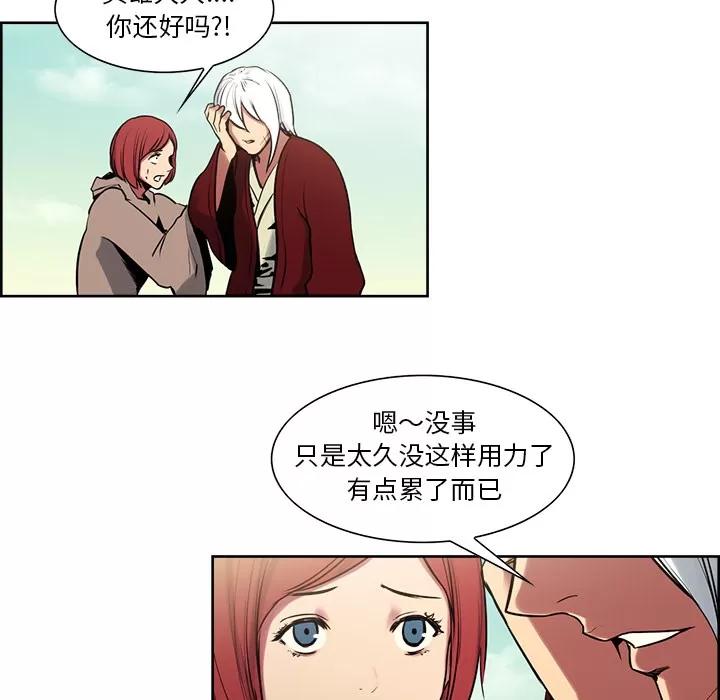 Erostica~征服美女记 Erostica~征服美女记 | 第34话 第17页