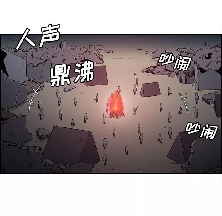Erostica~征服美女记 Erostica~征服美女记 | 第34话 第20页