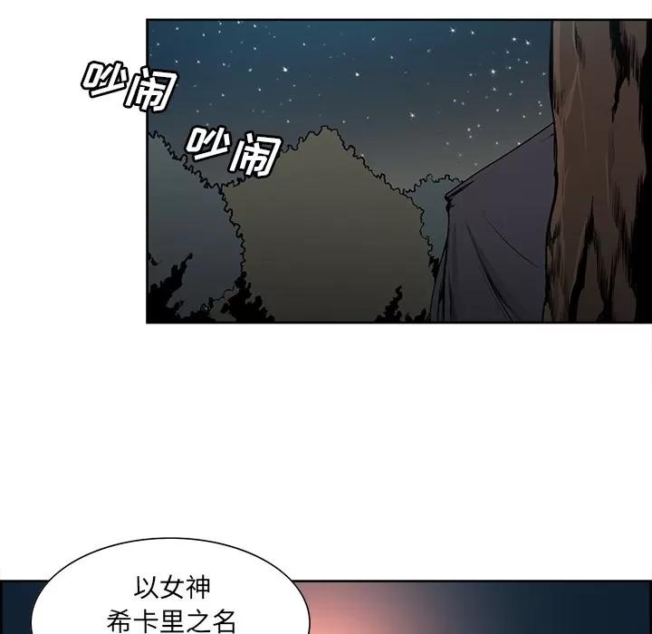 Erostica~征服美女记 Erostica~征服美女记 | 第34话 第22页