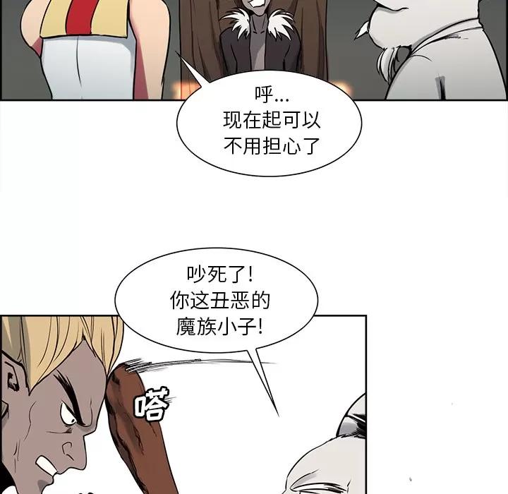 Erostica~征服美女记 Erostica~征服美女记 | 第34话 第24页