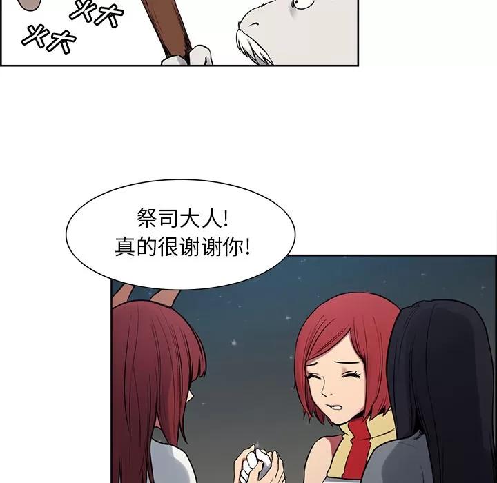 Erostica~征服美女记 Erostica~征服美女记 | 第34话 第25页