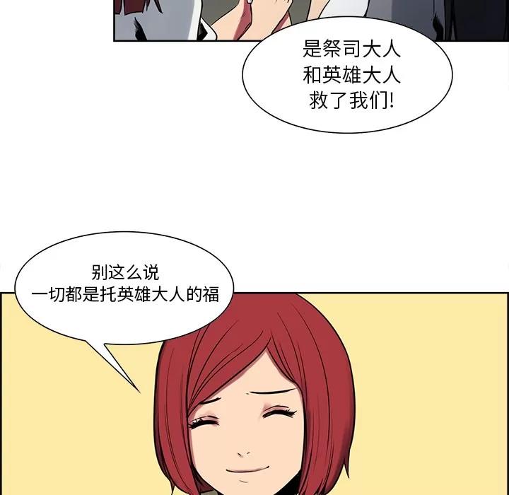 Erostica~征服美女记 Erostica~征服美女记 | 第34话 第26页
