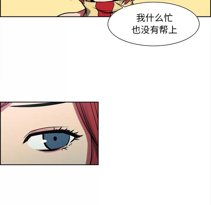 Erostica~征服美女记 Erostica~征服美女记 | 第34话 第27页