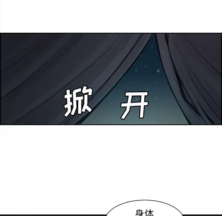 Erostica~征服美女记 Erostica~征服美女记 | 第34话 第29页