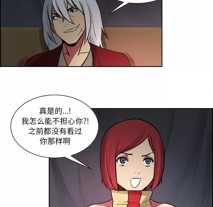 Erostica~征服美女记 Erostica~征服美女记 | 第34话 第31页