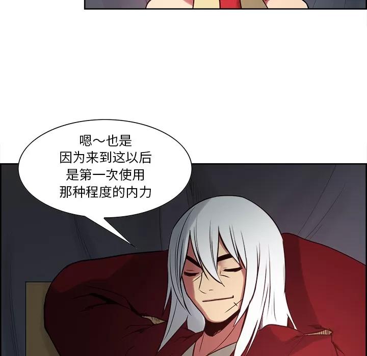 Erostica~征服美女记 Erostica~征服美女记 | 第34话 第32页