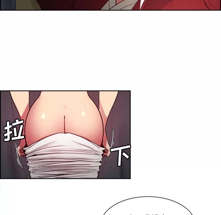 Erostica~征服美女记 Erostica~征服美女记 | 第34话 第33页