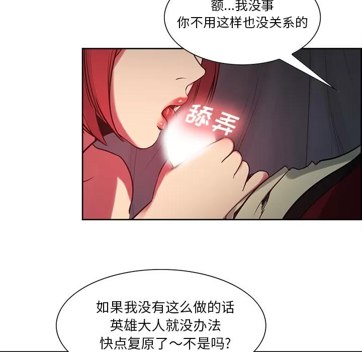 Erostica~征服美女记 Erostica~征服美女记 | 第34话 第34页