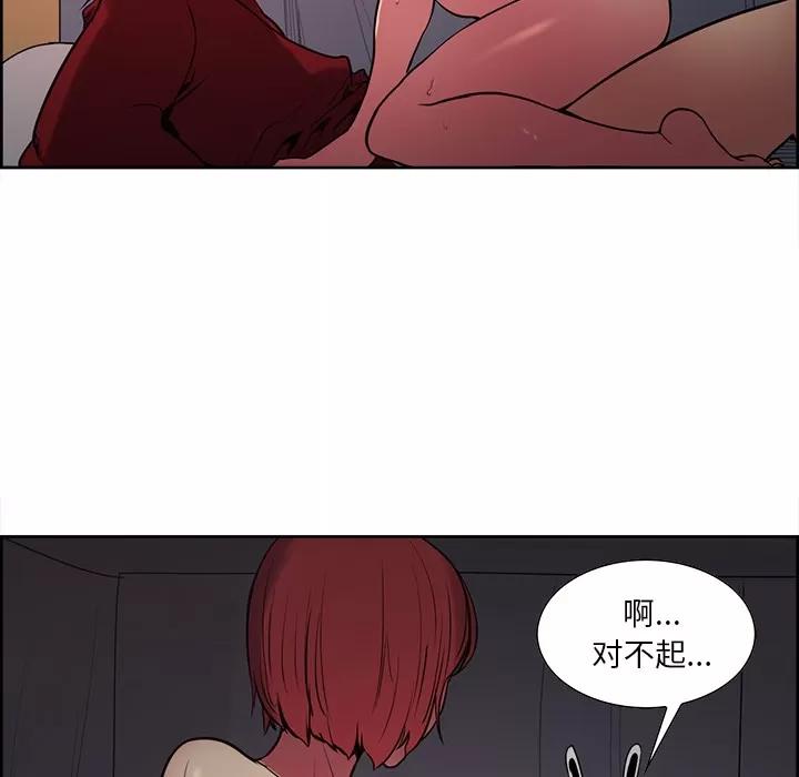 Erostica~征服美女记 Erostica~征服美女记 | 第34话 第41页