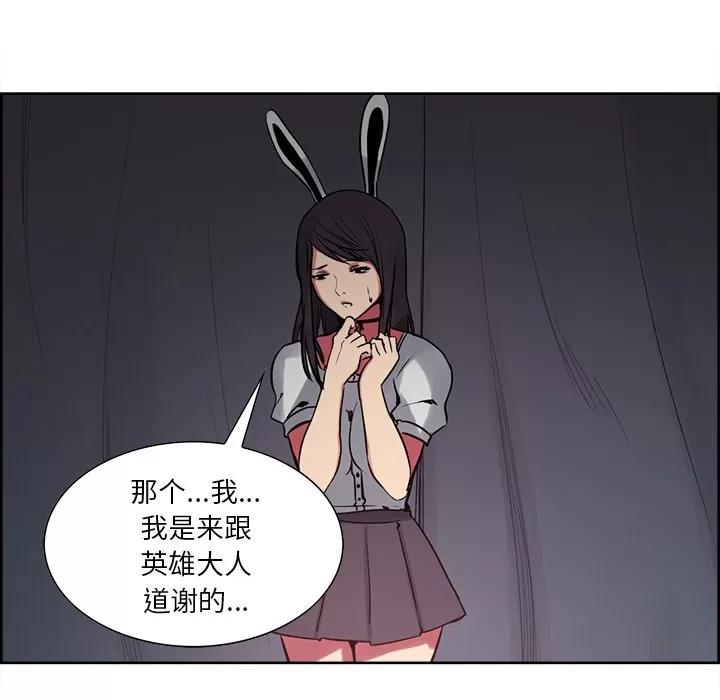 Erostica~征服美女记 Erostica~征服美女记 | 第34话 第43页