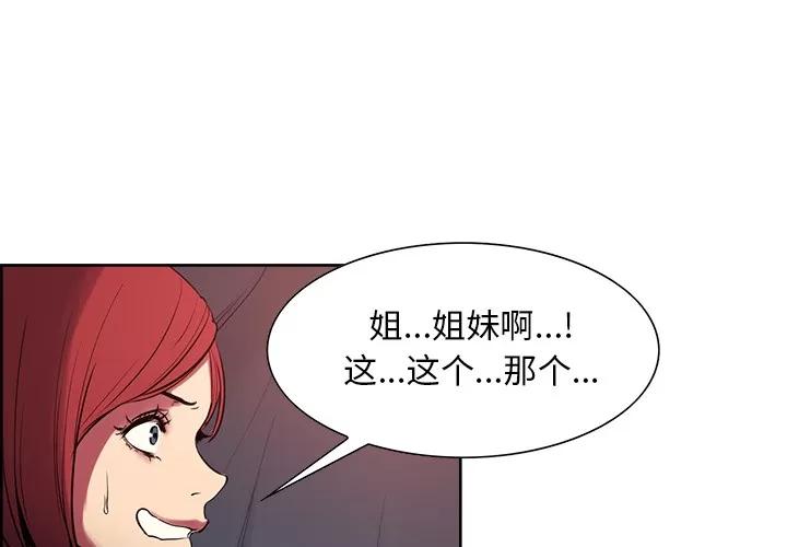 Erostica~征服美女记 Erostica~征服美女记 | 第35话 第3页