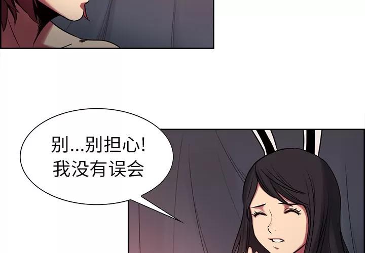 Erostica~征服美女记 Erostica~征服美女记 | 第35话 第4页
