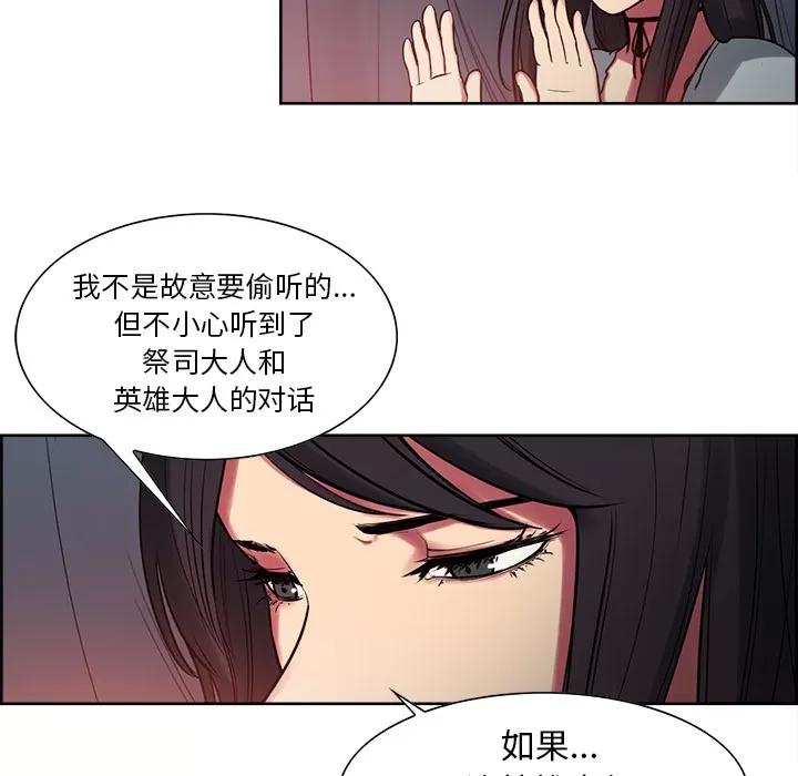 Erostica~征服美女记 Erostica~征服美女记 | 第35话 第5页