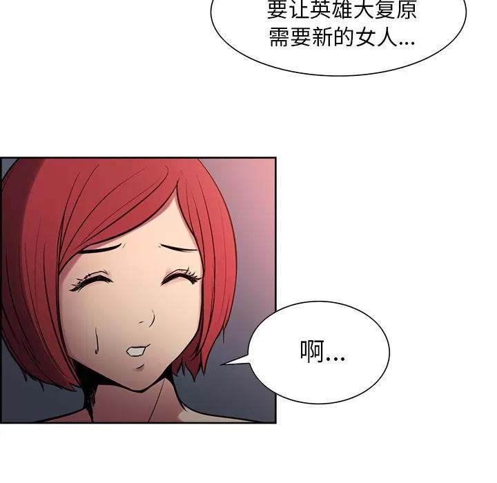 Erostica~征服美女记 Erostica~征服美女记 | 第35话 第6页