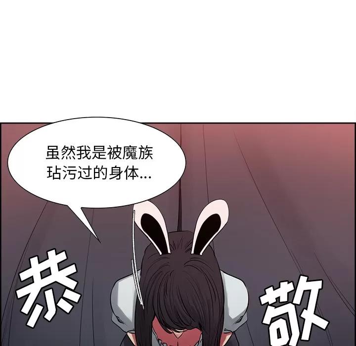 Erostica~征服美女记 Erostica~征服美女记 | 第35话 第7页