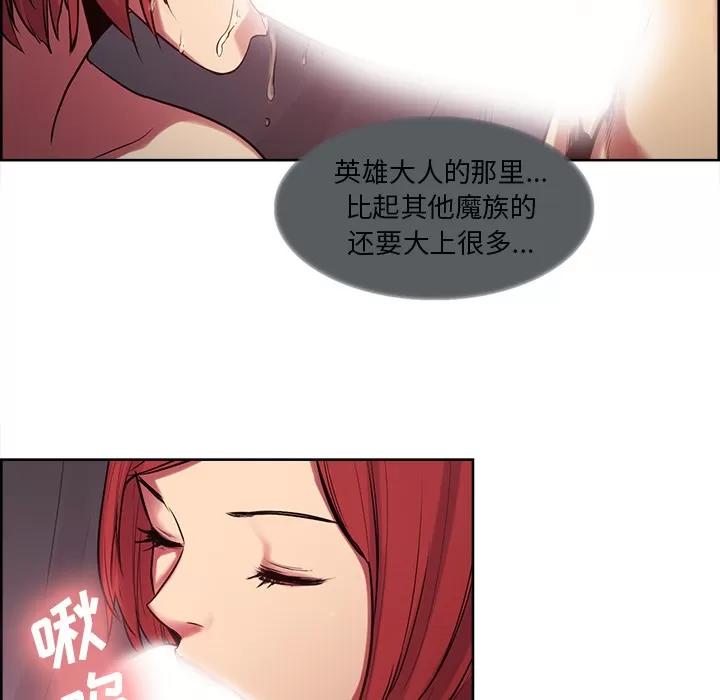 Erostica~征服美女记 Erostica~征服美女记 | 第35话 第13页
