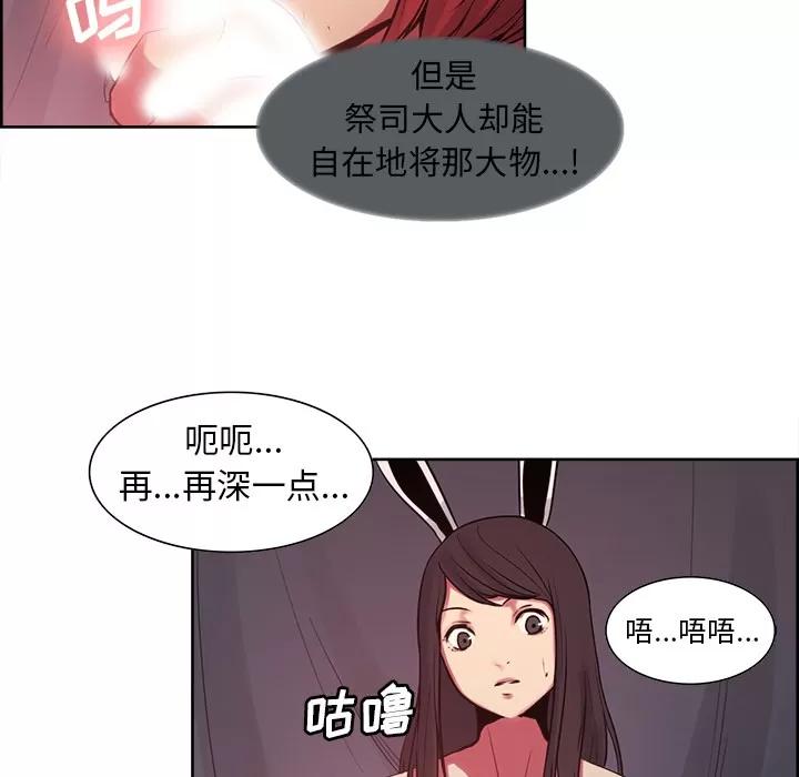 Erostica~征服美女记 Erostica~征服美女记 | 第35话 第14页
