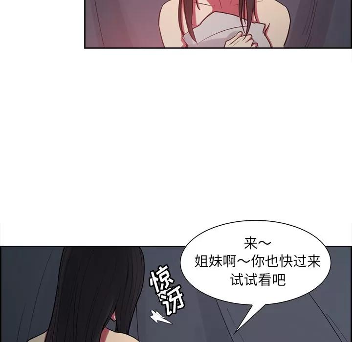 Erostica~征服美女记 Erostica~征服美女记 | 第35话 第15页