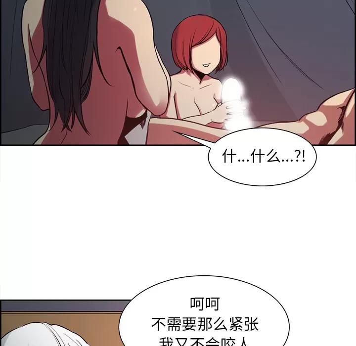 Erostica~征服美女记 Erostica~征服美女记 | 第35话 第16页