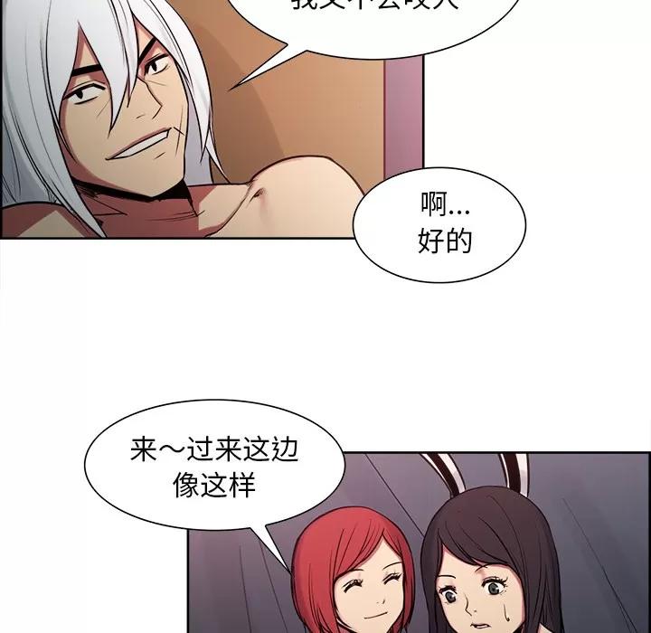 Erostica~征服美女记 Erostica~征服美女记 | 第35话 第17页