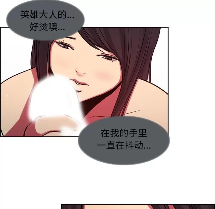 Erostica~征服美女记 Erostica~征服美女记 | 第35话 第21页