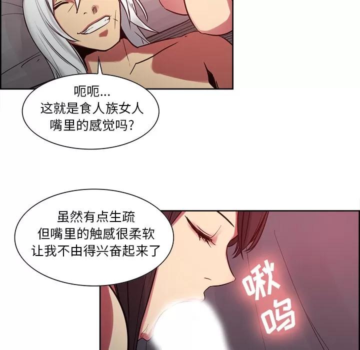 Erostica~征服美女记 Erostica~征服美女记 | 第35话 第24页