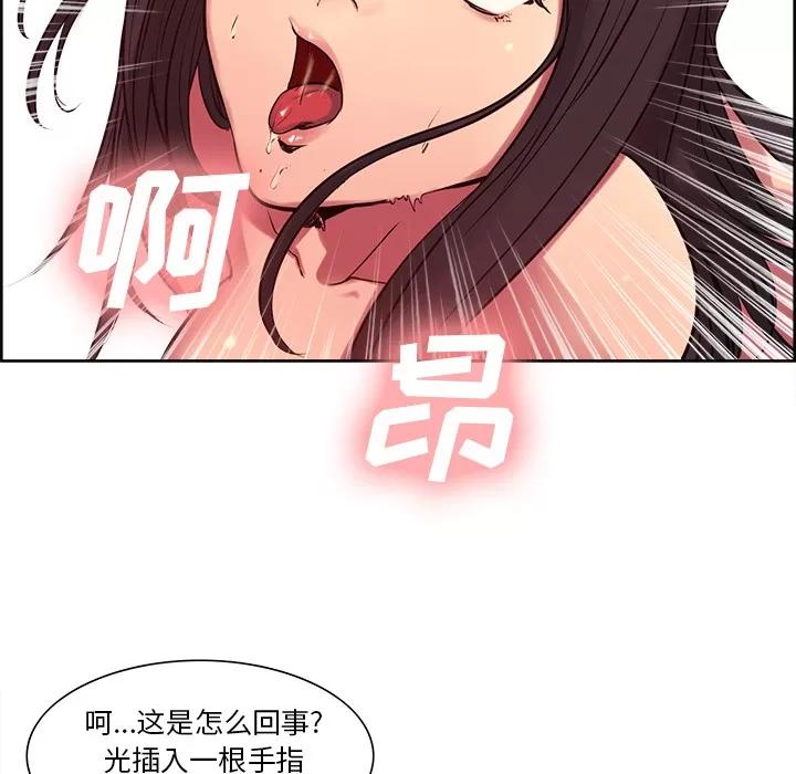 Erostica~征服美女记 Erostica~征服美女记 | 第35话 第30页