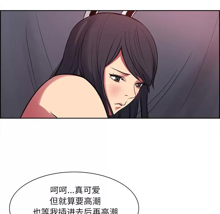 Erostica~征服美女记 Erostica~征服美女记 | 第35话 第34页