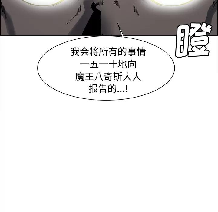 Erostica~征服美女记 Erostica~征服美女记 | 第35话 第45页
