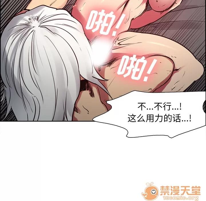 Erostica~征服美女记 Erostica~征服美女记 | 第36话 第5页