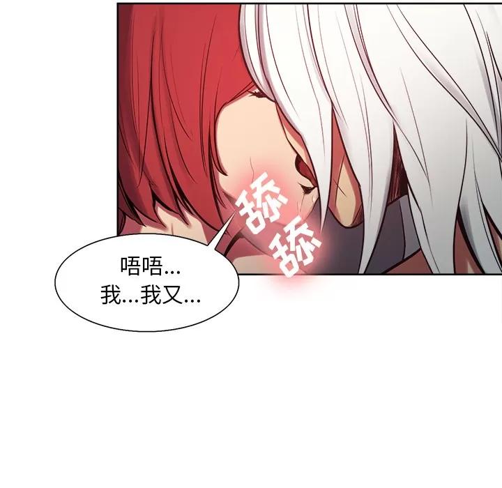 Erostica~征服美女记 Erostica~征服美女记 | 第36话 第6页