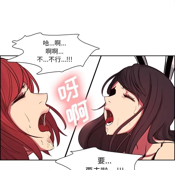 Erostica~征服美女记 Erostica~征服美女记 | 第36话 第8页
