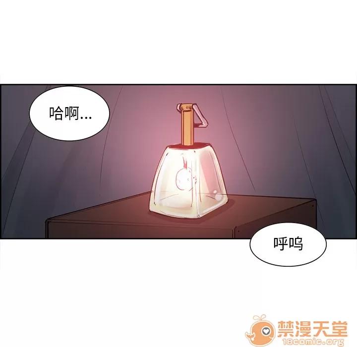 Erostica~征服美女记 Erostica~征服美女记 | 第36话 第10页