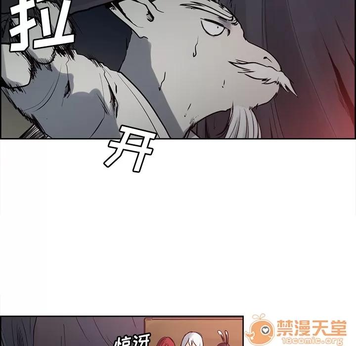 Erostica~征服美女记 Erostica~征服美女记 | 第36话 第15页