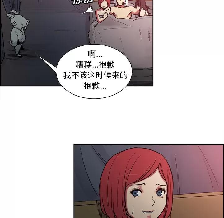 Erostica~征服美女记 Erostica~征服美女记 | 第36话 第16页