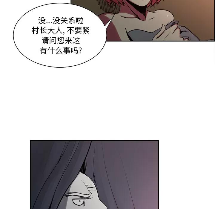 Erostica~征服美女记 Erostica~征服美女记 | 第36话 第17页