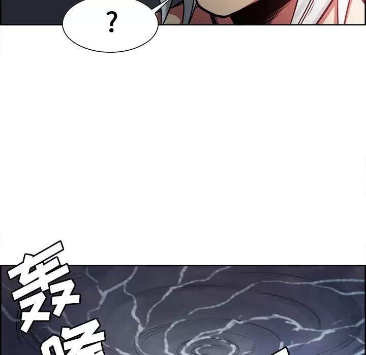 Erostica~征服美女记 Erostica~征服美女记 | 第36话 第19页