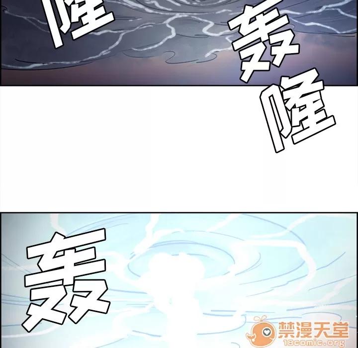 Erostica~征服美女记 Erostica~征服美女记 | 第36话 第20页